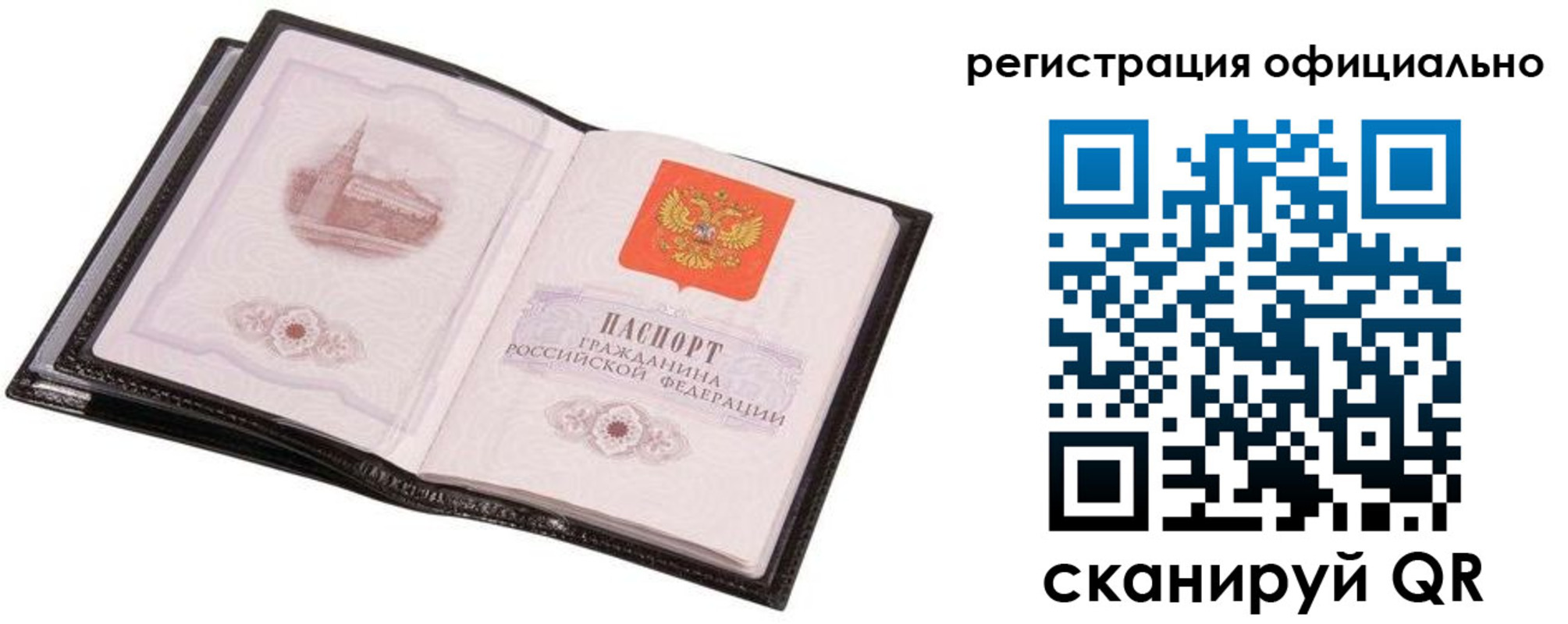 временная регистрация законно в Новоуральске