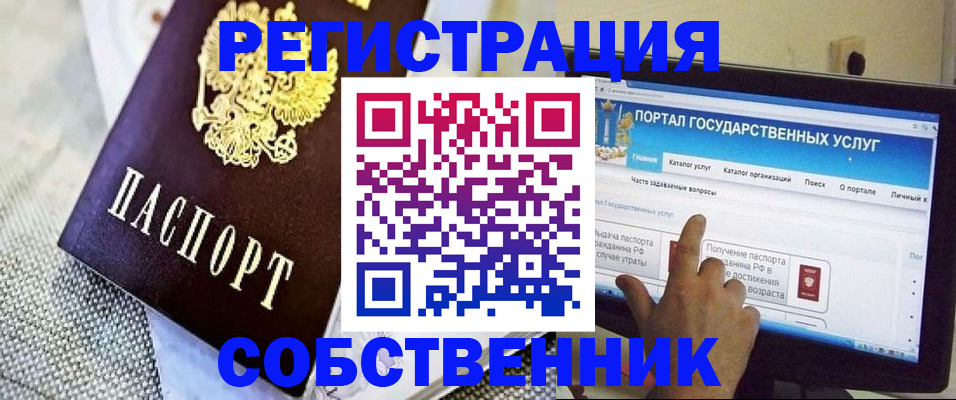 прописка ребенка в Новоуральске