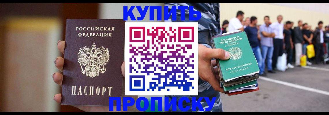 где прописаться в Новоуральске