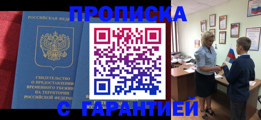 прописка для кредита в Новоуральске